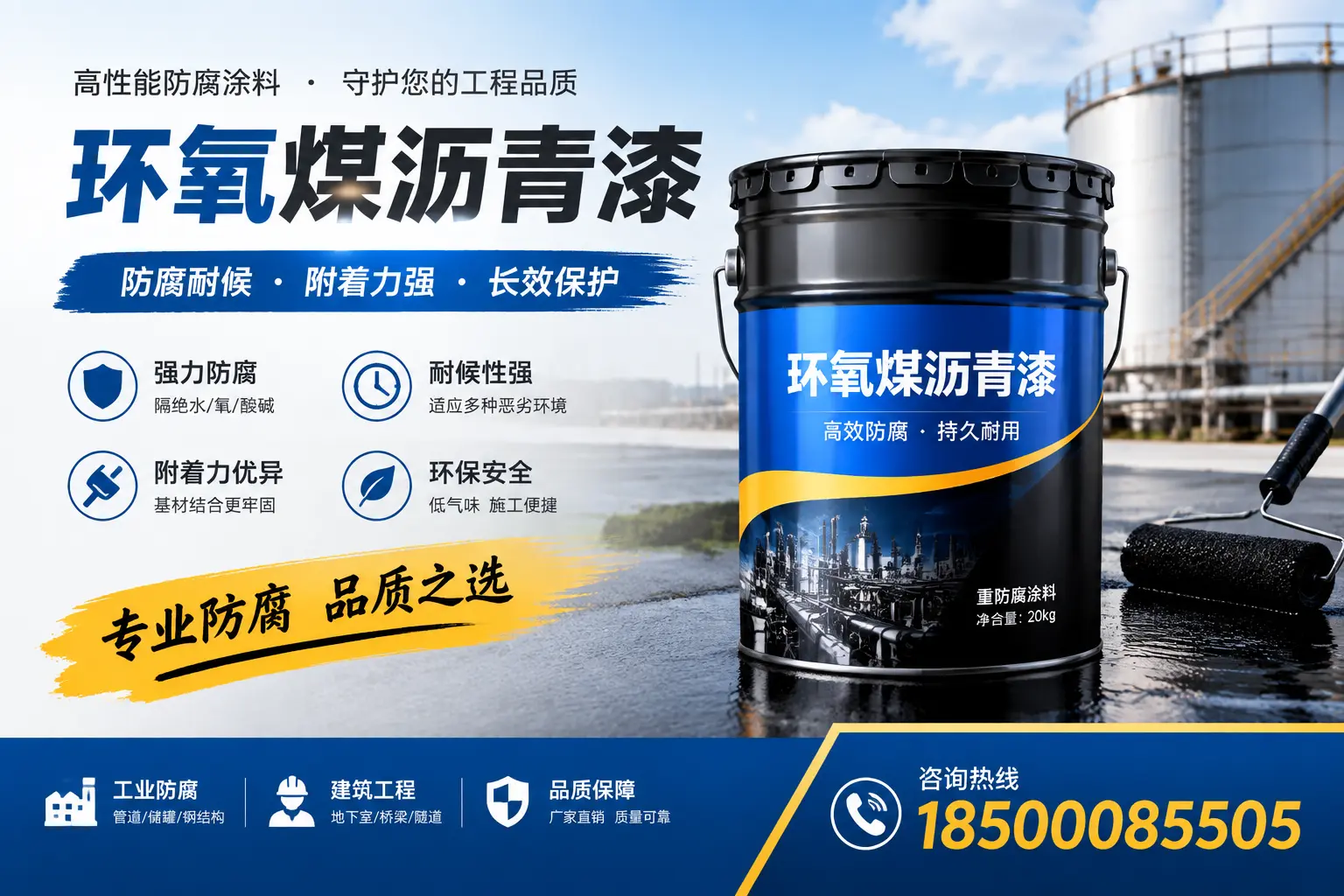 如何选择适合的环氧煤沥青漆？和田市场选型指南